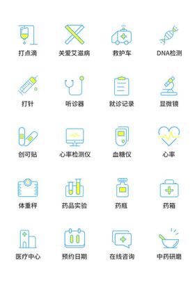 医疗类UI图标ICON图标