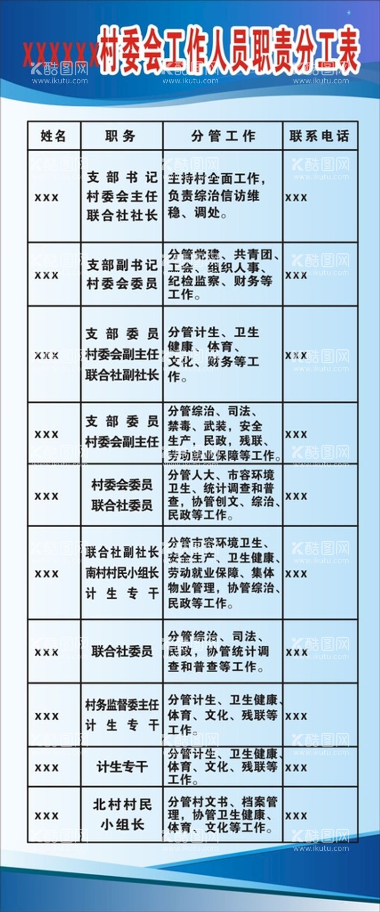 编号：28859510230100389066【酷图网】源文件下载-工作分配出勤表