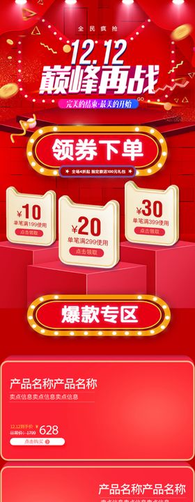 淘宝首页承接页