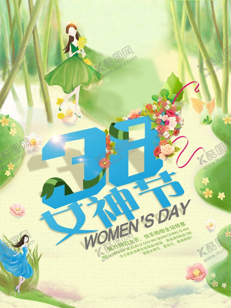 编号：79417011010242513192【酷图网】源文件下载-妇女节