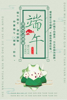 端午
