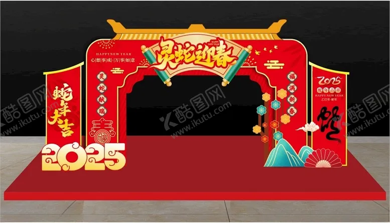 编号：14318201190050593266【酷图网】源文件下载-新年美陈