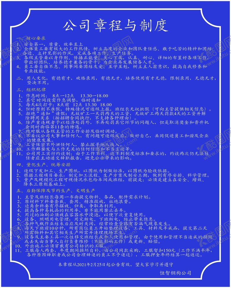 编号：13175201270823292230【酷图网】源文件下载-AI管理制度