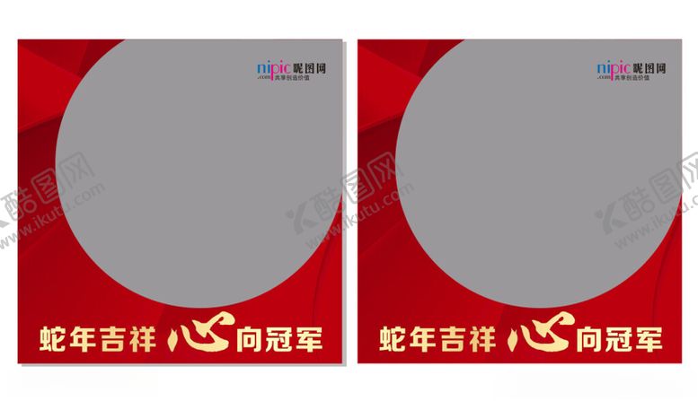 编号：62775503011808331902【酷图网】源文件下载-头像设计