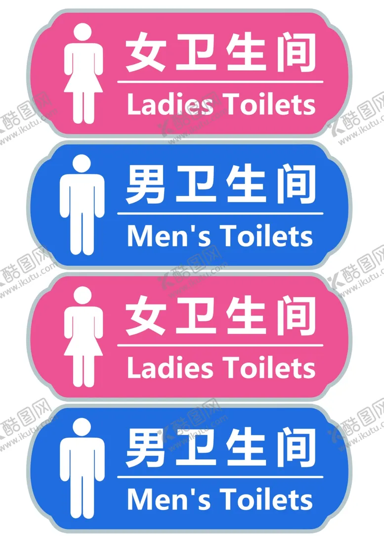 编号：31707912010041315638【酷图网】源文件下载-卫生间