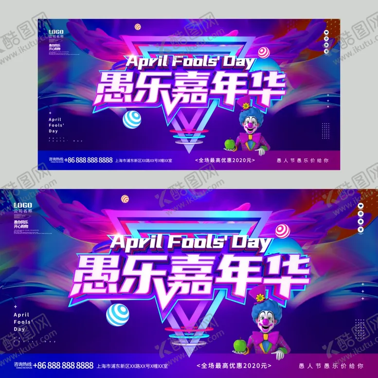 编号：48550109151905539439【酷图网】源文件下载-电商展板