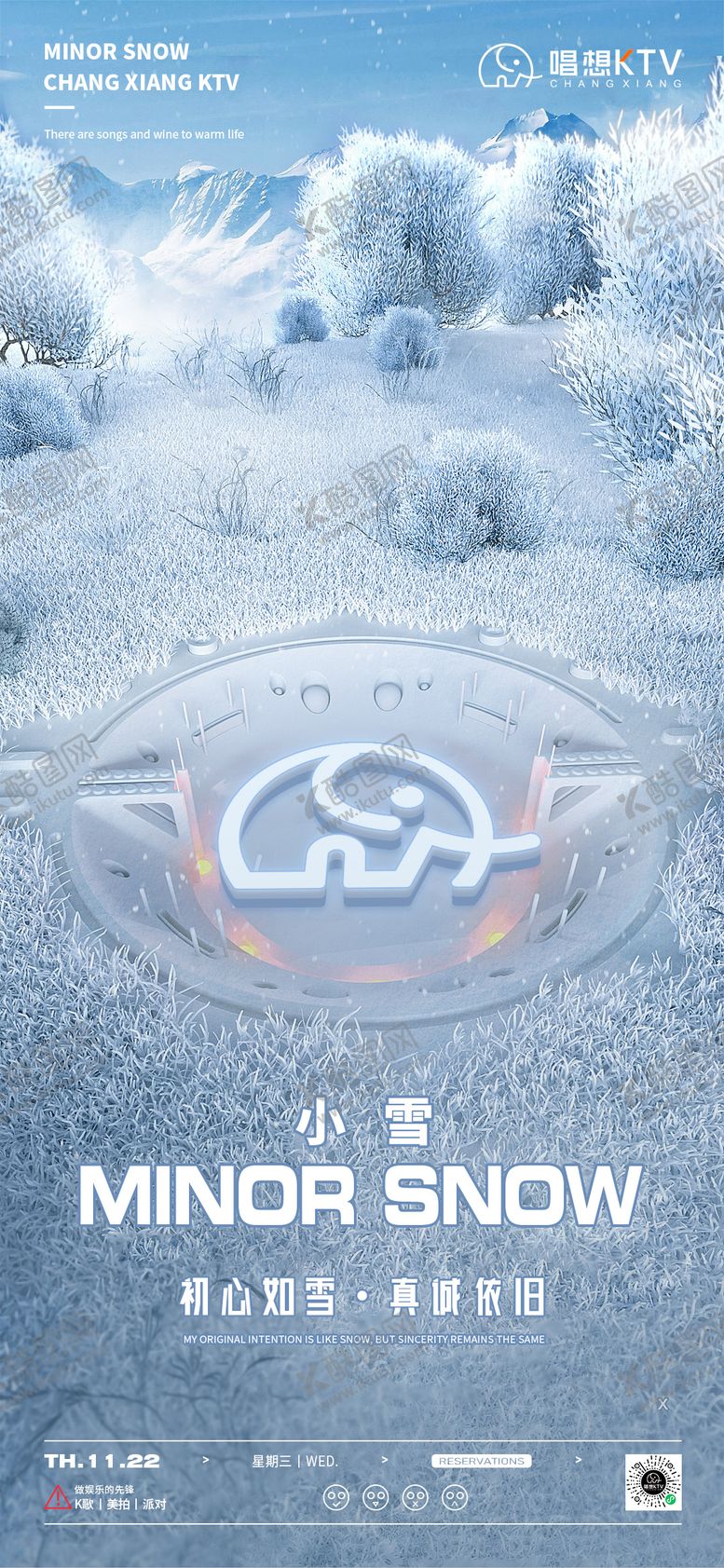 编号：65570612050456525941【酷图网】源文件下载-酒吧KTV夜店小雪节气海报