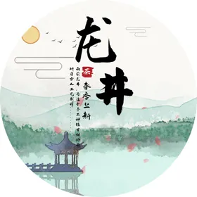 龙井茶包装