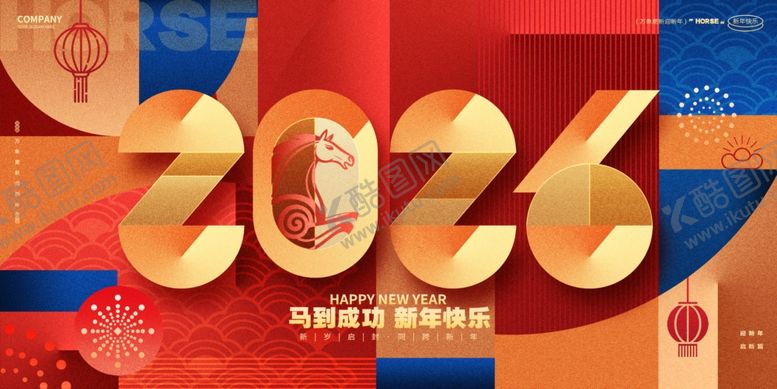 编号：34371012222359439449【酷图网】源文件下载-马年展板