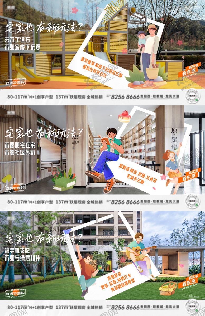编号：89191912050337371936【酷图网】源文件下载-疫情实景系列海报