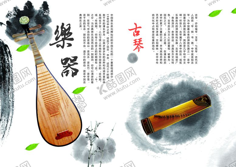 编号：65240909140418404017【酷图网】源文件下载-画册 中式 水墨  山水画