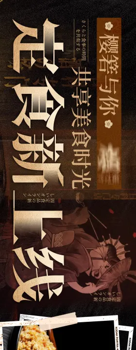 日式日料刺身餐饮点评五图