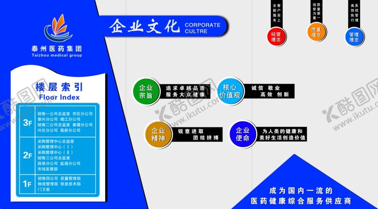 编号：44930807030446386808【酷图网】源文件下载-企业背景墙