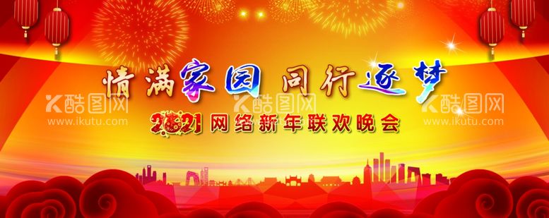 编号：31398412021500525025【酷图网】源文件下载-迎春新年背景