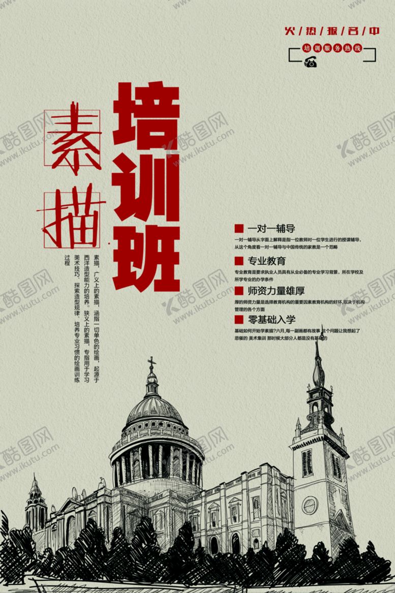 编号：61572309140834351439【酷图网】源文件下载-素描培训班美术学院画廊