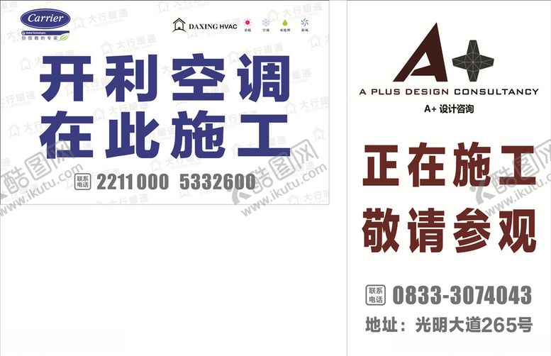 编号：62944210110057191359【酷图网】源文件下载-大行暖通