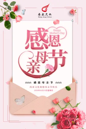 母亲节感怀恩素材妈妈辛苦朋友圈海报