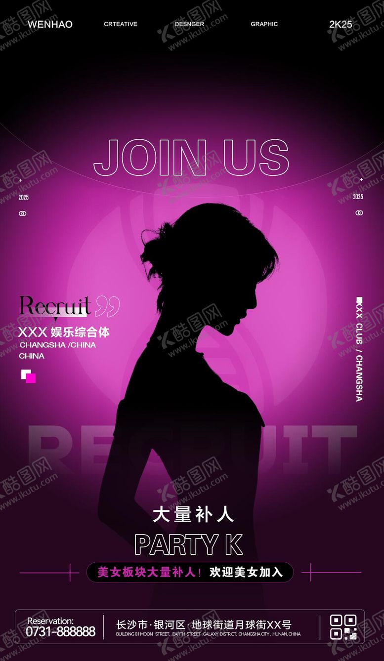 编号：90571011282135588953【酷图网】源文件下载-招聘 