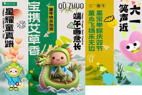 美术教育培训学六一儿童节竖幅展板设计