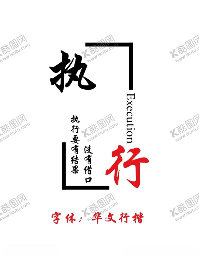 编号：16947107052133151317【酷图网】源文件下载-标语