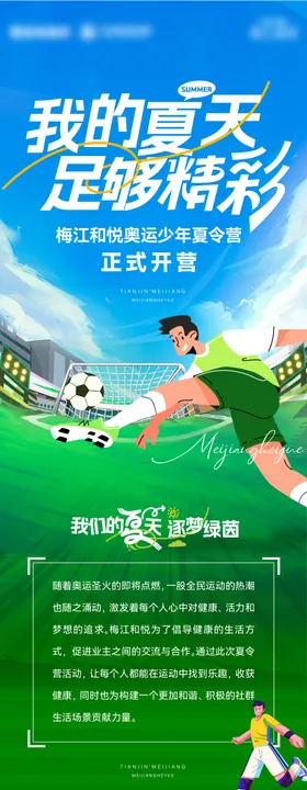 汽车邀约长图
