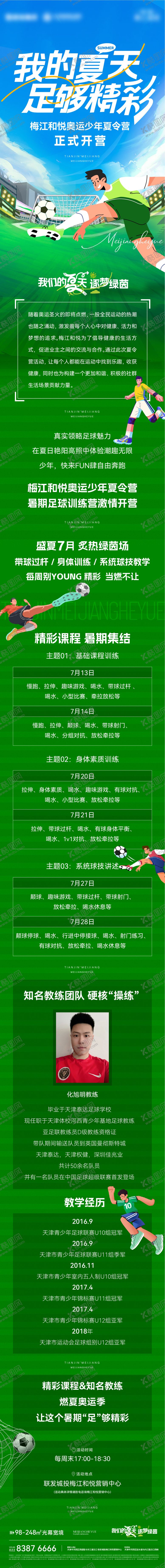 编号：53286305081724155975【酷图网】源文件下载-地产活动邀约长图
