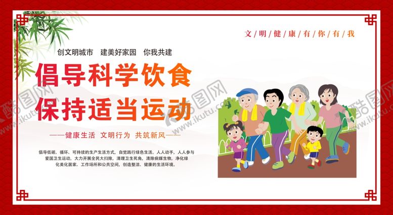 编号：81879011260245386812【酷图网】源文件下载-科学饮食