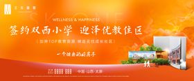 学校签约主画面