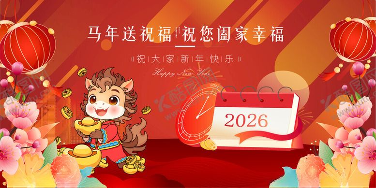 编号：82774701042331039260【酷图网】源文件下载-马年春节元旦喜庆节日装饰图