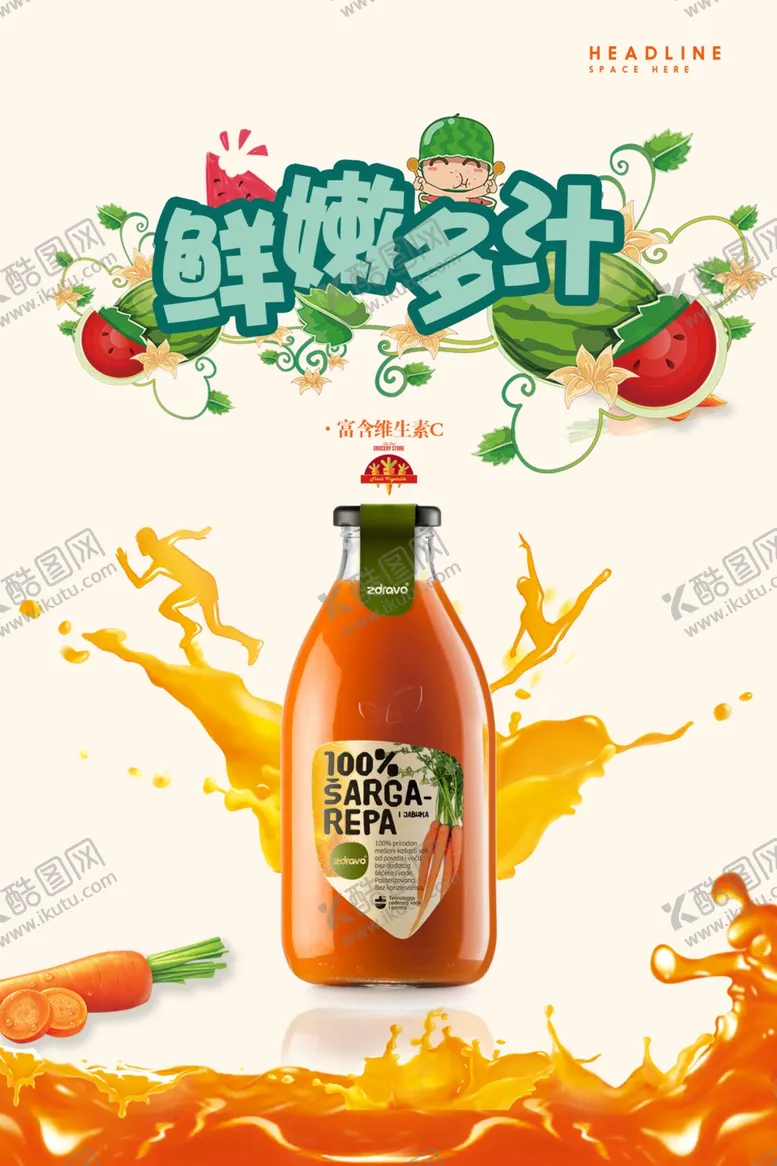编号：14259405030509219528【酷图网】源文件下载-美食广告