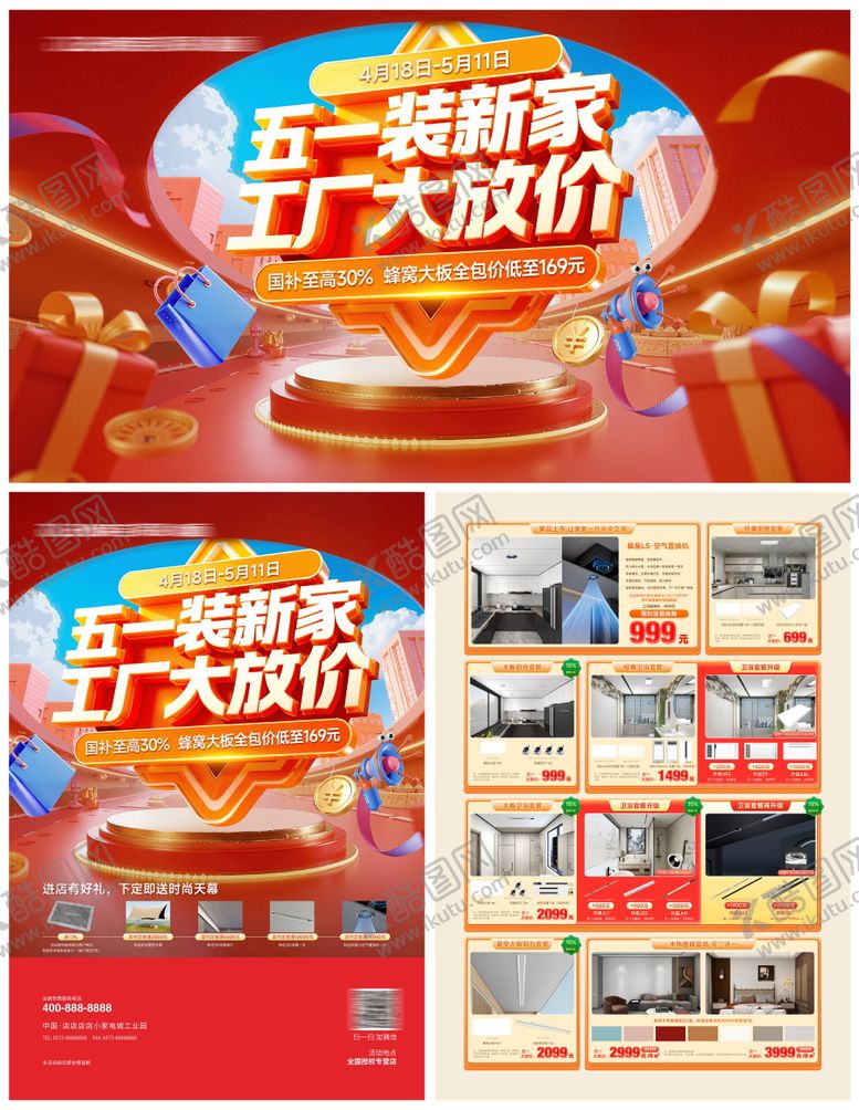 编号：92625504130215351702【酷图网】源文件下载-五一劳动节海报