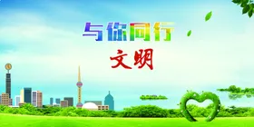 蓝色展板天空背景文明城市创建文明天空