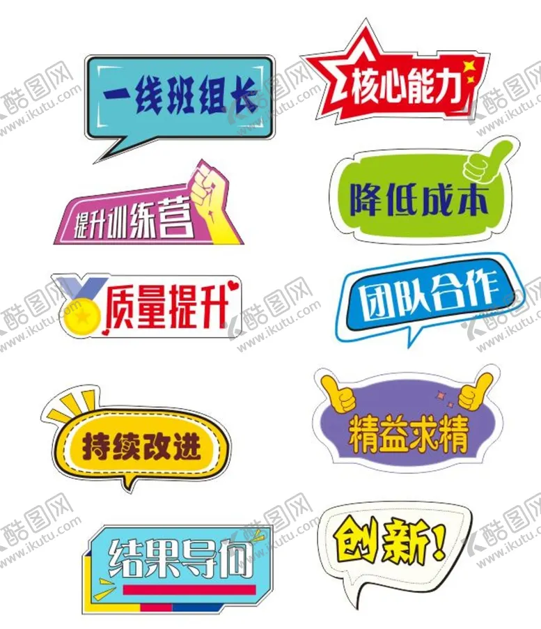 编号：27436601300747234609【酷图网】源文件下载-公司手举牌
