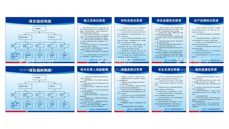 编号：69762901260401005901【酷图网】源文件下载-企业蓝色制度牌模板