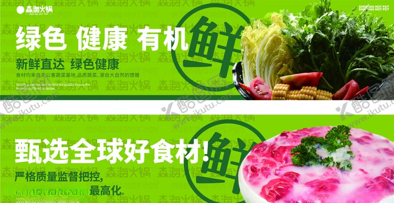 编号：66887805081330394489【酷图网】源文件下载-森海