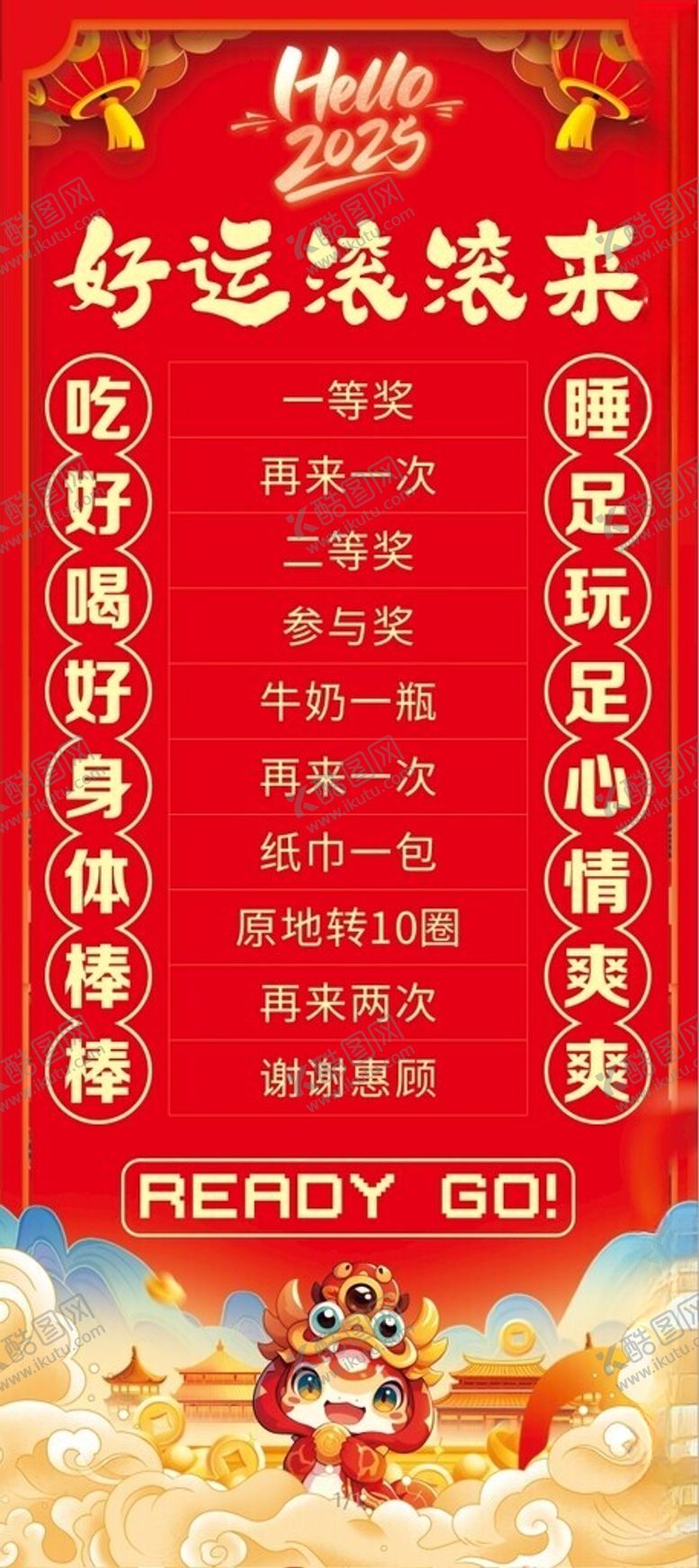 编号：87332102041911324580【酷图网】源文件下载-2025年投壶活动
