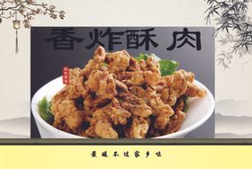 酥肉包装