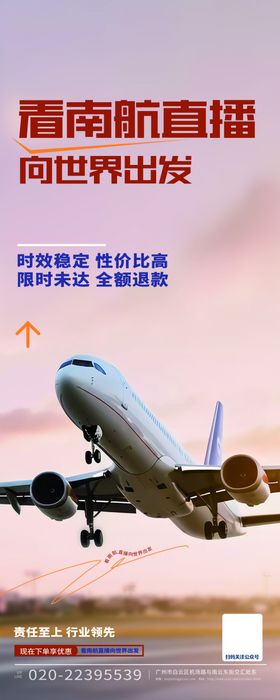 深圳航空公司标志