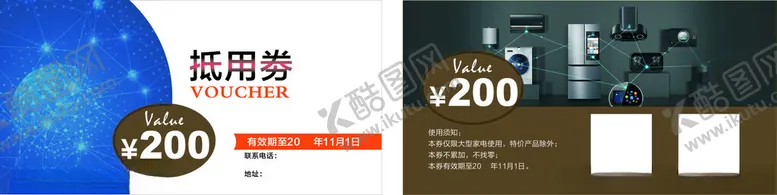 编号：82907911260801197497【酷图网】源文件下载-云米抵用券