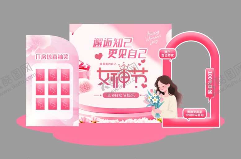 编号：67466504040723371077【酷图网】源文件下载-妇女节造型