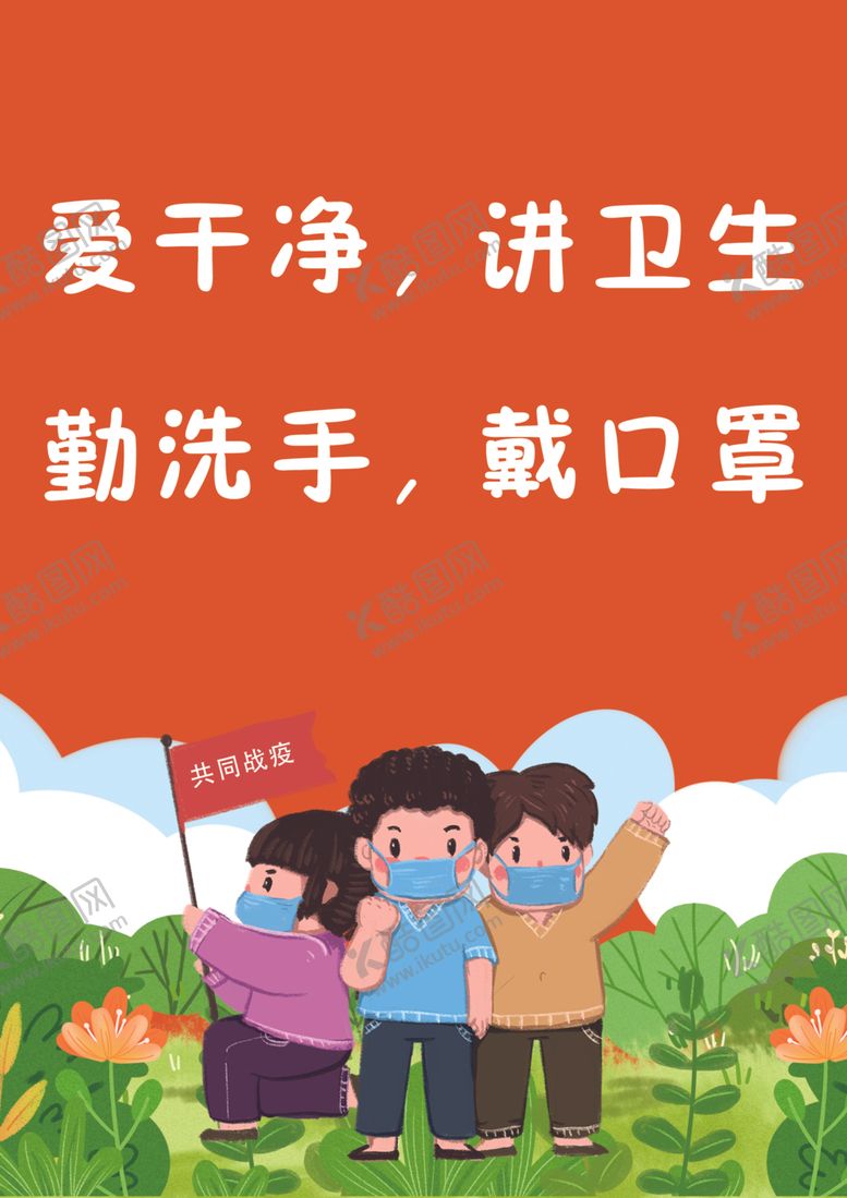 编号：40835507011526449405【酷图网】源文件下载-口罩