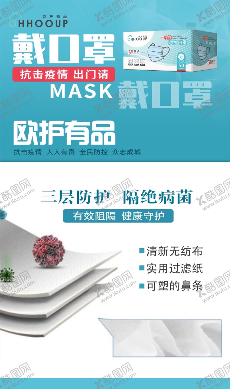 编号：35393409170646262704【酷图网】源文件下载-一次性防护口罩