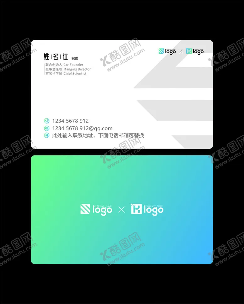 编号：77575902221311059509【酷图网】源文件下载-企业名片
