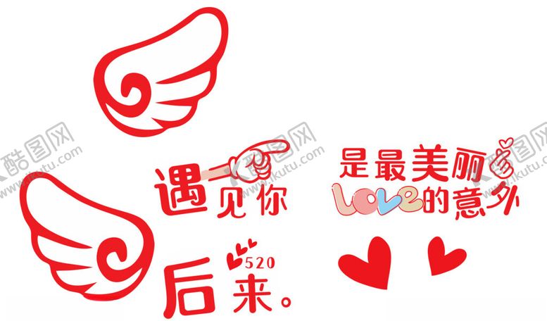 编号：63282401281029535677【酷图网】源文件下载-后来遇见你