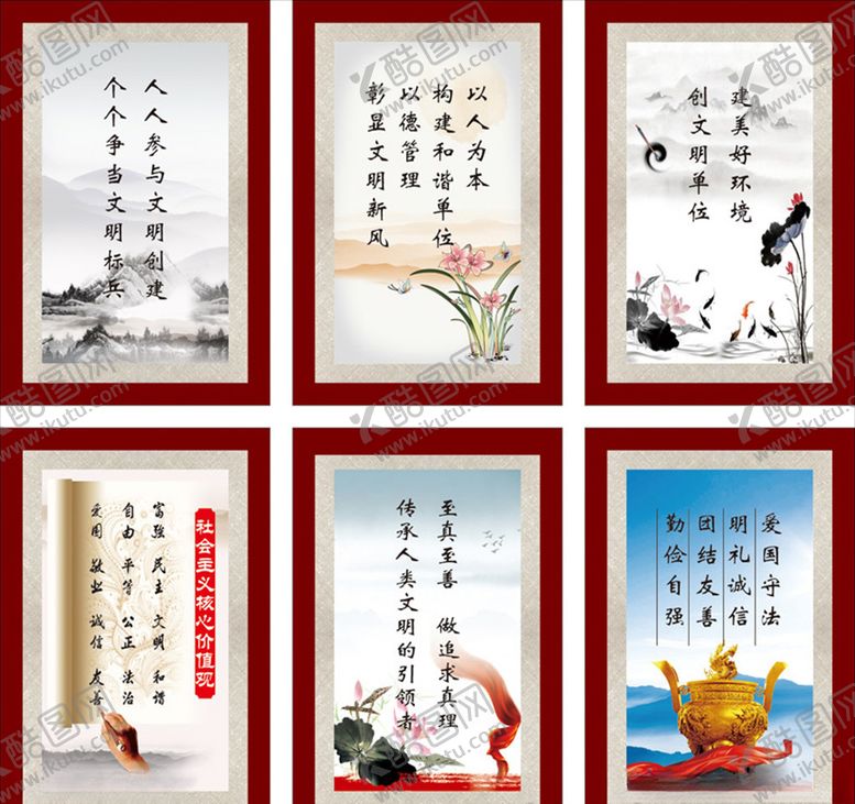 编号：70910805131727539271【酷图网】源文件下载-社区展板社区文化墙社区图版