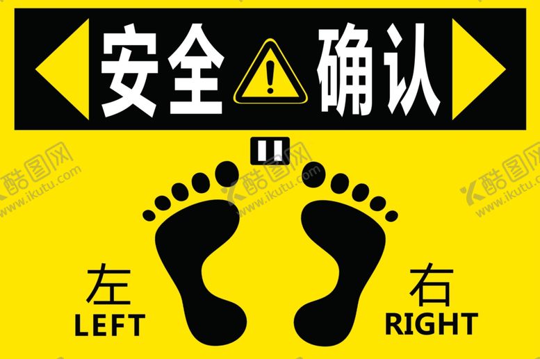 编号：39852809131407301082【酷图网】源文件下载-安全标识