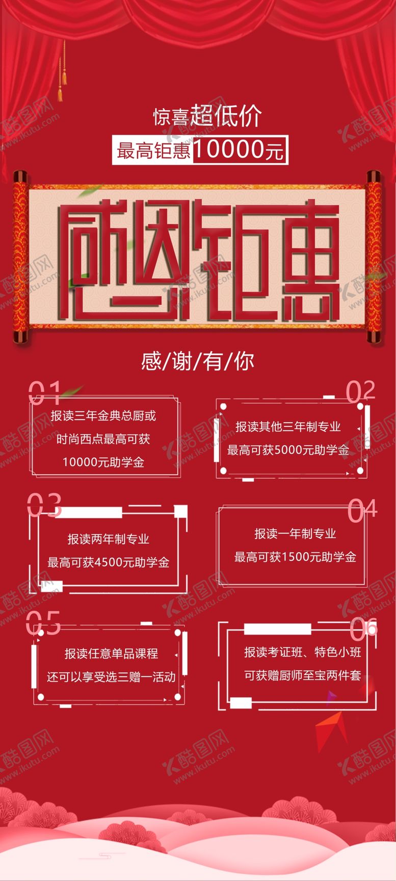 编号：32506905100838367372【酷图网】源文件下载-活动展架
