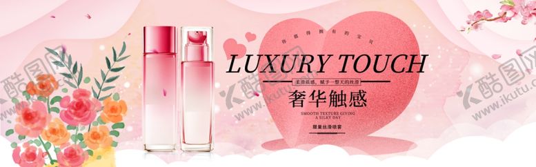 编号：83221909210721375206【酷图网】源文件下载-化妆品海报