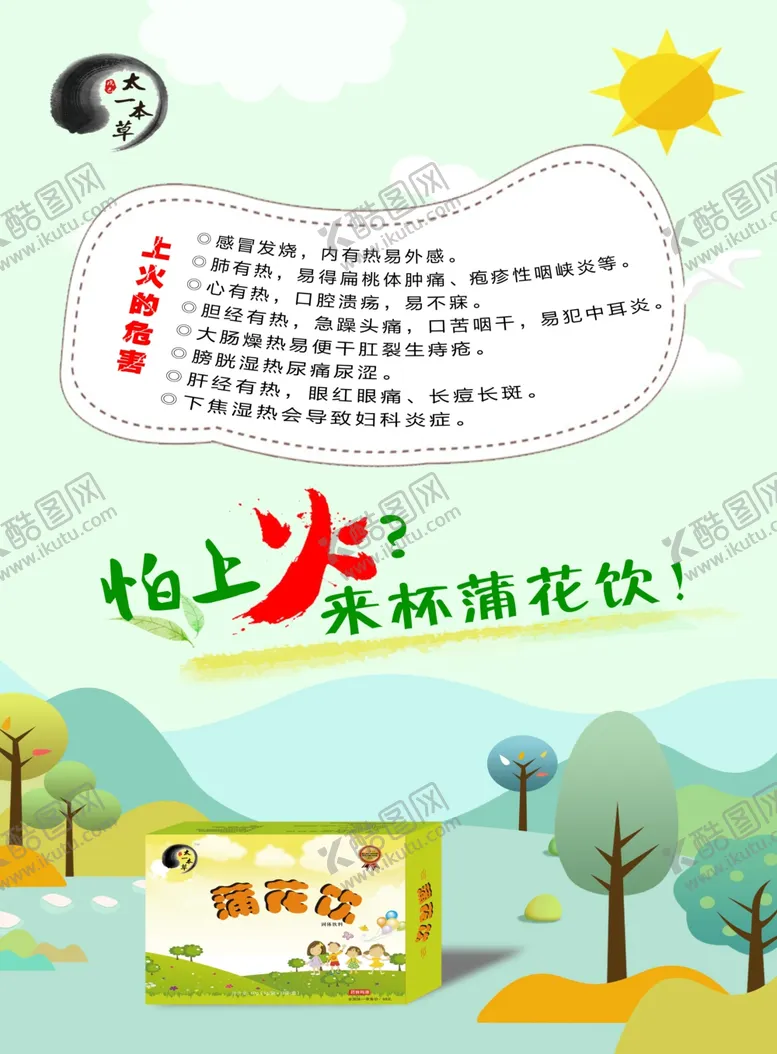 编号：46568303230611505505【酷图网】源文件下载-产品海报