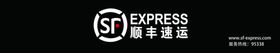 顺丰